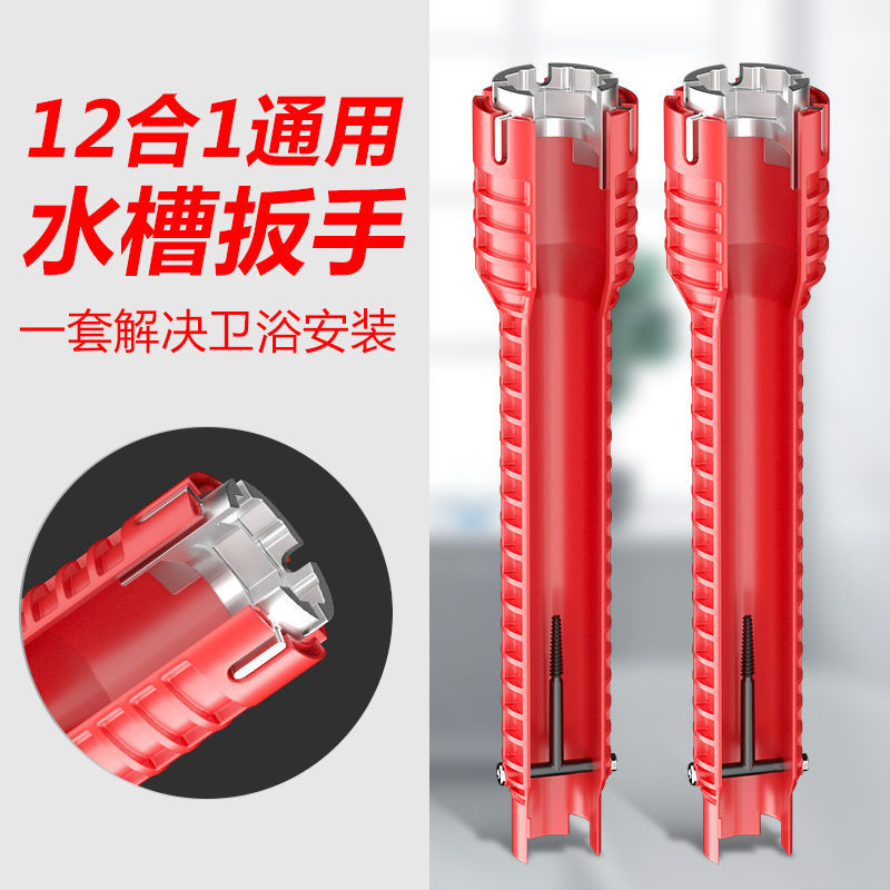 水管卫浴扳手水槽扳手八合一多功能水管水龙头进水管拆卸安装工具