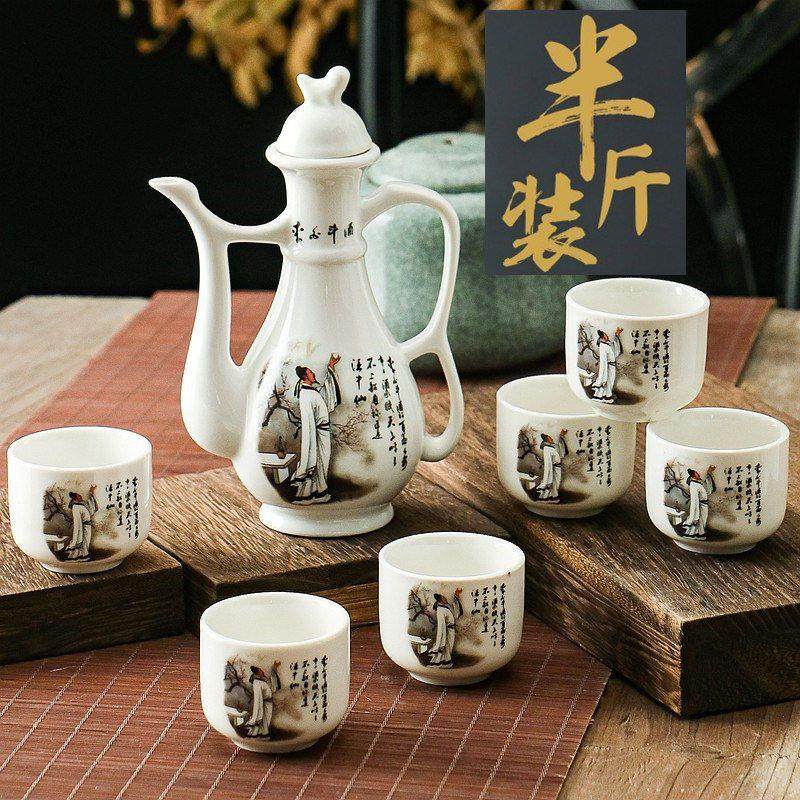 家用半斤装陶瓷酒具套装仿古小酒壶白酒杯分酒器一壶六杯酒具礼品