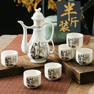 家用半斤装陶瓷酒具套装仿古小酒壶白酒杯分酒器一壶六杯酒具礼品