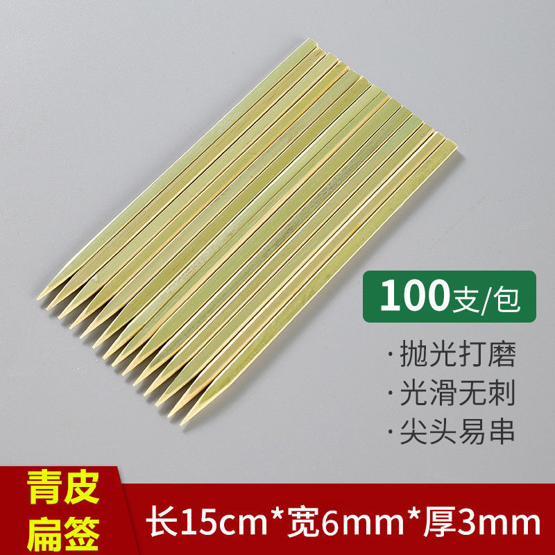 烧烤宽扁平青皮竹签一次性宽签子烧鸟竹签日式羊肉串签包加固