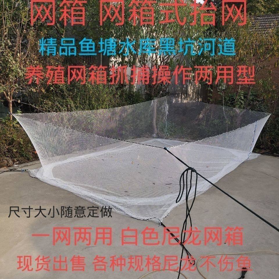 尼龙网箱台网养鱼箱抬鱼网箱全套自动抬网不伤鱼水库鱼塘捕鱼网等