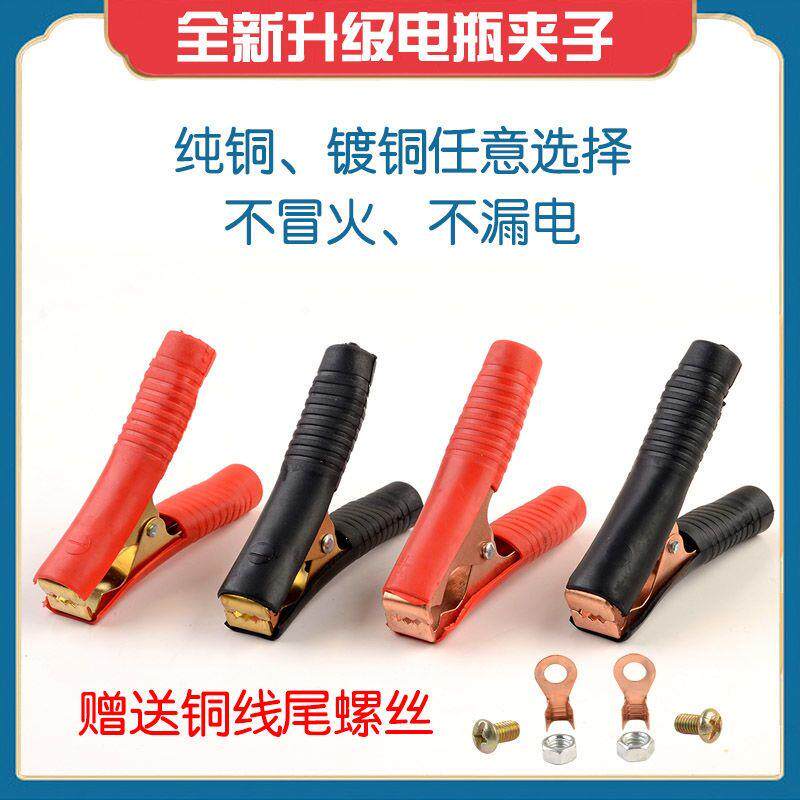 纯铜镀铜加厚汽车电瓶大号