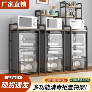 消毒柜置物架子落地式茶吧机顶部厨房微波炉烤箱多层整理收纳