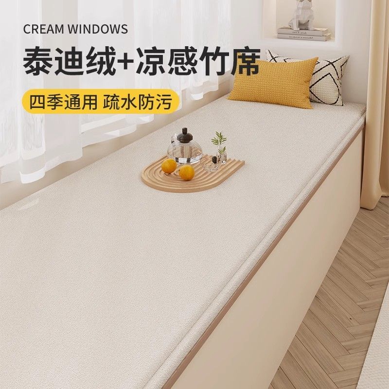 双面两用飘窗垫窗台垫子新款冬季夏季通用榻榻米主卧阳台垫子定制
