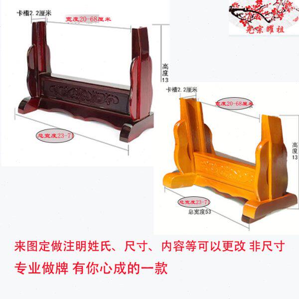 神牌位供奉底托高相框老人档底坐托架实木底座供台神台架子财神