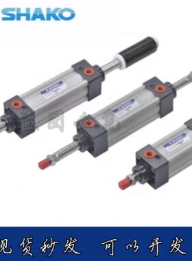 台湾新恭SHAKO气缸ICD/ICA/ICB/IC80B25/50/75/100/200/250/300