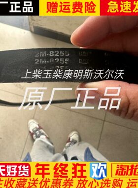 2M-8255卡特彼勒CAT柴油机C18发电机皮带F5211F2原装现货