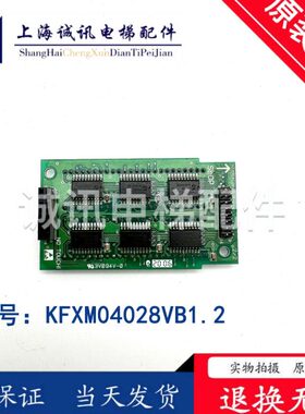 300P电梯外呼显示板KFXM04028VA1.2 KFXM04028VB1.2原装