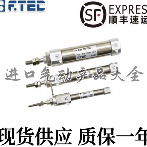 爱普泰F·TEC圆型不锈钢小型气缸KML/KMD/KMF6/10/16-15/30/50/75