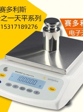 BSA4202S赛多利斯电子天平秤电子称BSA3202-6202-4200g-0.01g
