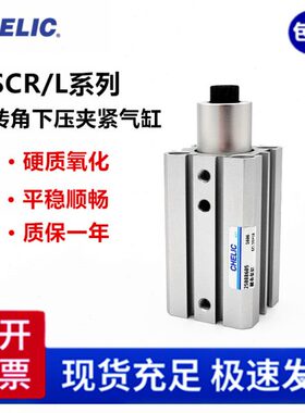 国产90度旋转夹持气缸SCR SCL12 16 20 25 32 40*10 20-F-SD-SE