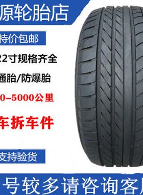 固特异轮胎F1225 245 255 265 275 285/45 50 55R17 18 19 20 21
