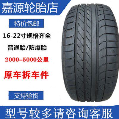 固特异轮胎F1225 245 255 265 275 285/45 50 55R17 18 19 20 21
