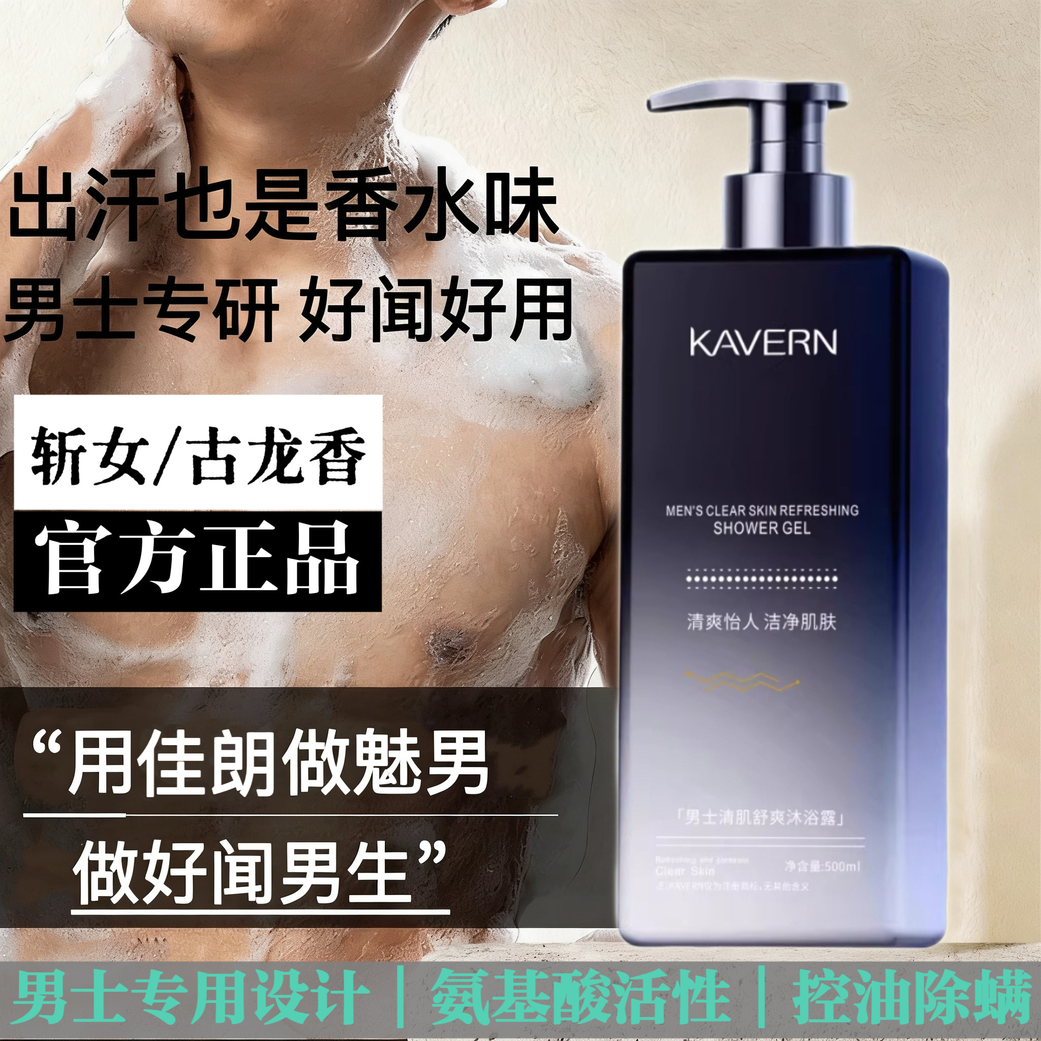 佳朗品牌 香水沐浴露男士生持久留香古龙沐浴乳洗发水二合一套装