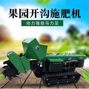 梨樹樹多功能開溝機(jī)履帶自走式 果園管理下肥機(jī)柴油大馬力埋溝機(jī)