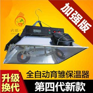 包邮 育雏保温器新型育雏保温伞全自动 厂家直供加热伞育雏伞