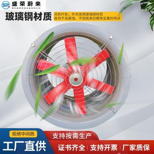 轴流风机低噪声排风扇T35 220v380v防爆管道式 11玻璃钢轴流风机