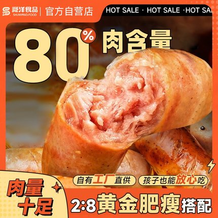 烤肠火山石香肠台湾风味热狗空气炸锅香肠食材脆皮地道肉肠黑胡椒