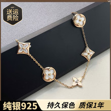 老花菱形四叶草四花手链女纯银18K轻奢小众精致贝母项链2025新款