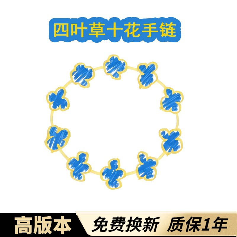 十花四叶草项链高级感锁骨链