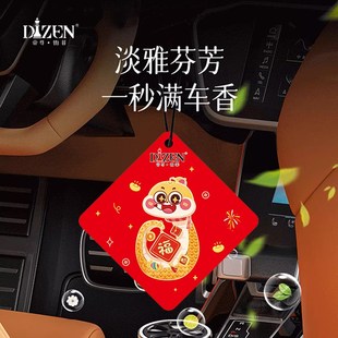 饰创意车载香片家用持久留香氛吉祥物 帝尊铂菲2025新年蛇年装