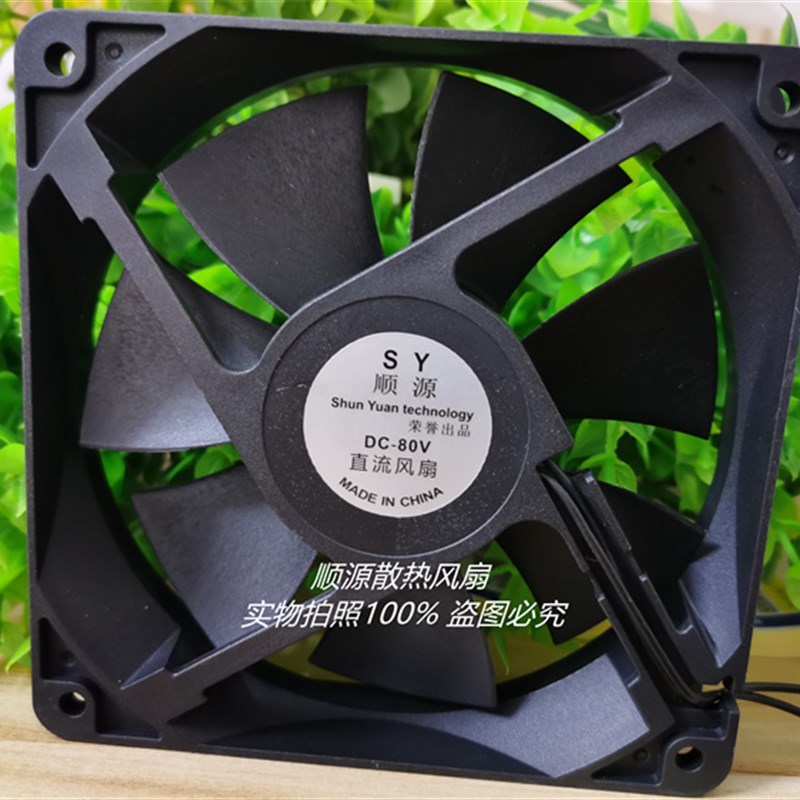 顺源 DC60V 72V 80V 6/7/8/9/12CM厘米 电动车控制器直流散热风扇