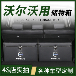 饰XC90车载S90后备箱储物盒整理收纳箱S60汽车用品 沃尔沃XC60改装
