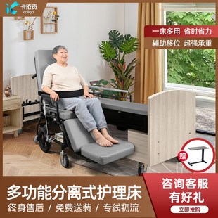 老人护理床家庭用瘫痪电动老年人医用多功能护理床 卡依贡轮椅式