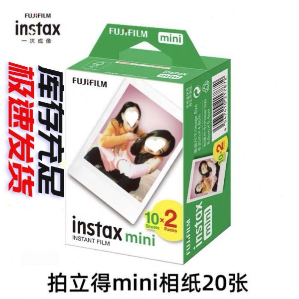 现货通用相片纸包邮拍立得相纸 白边胶卷mini/7c/8/9/11/25/70/90