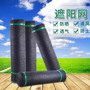 遮阳网加厚6针加厚加密黑纱网防晒网隔热网遮阴网大棚遮光网联严