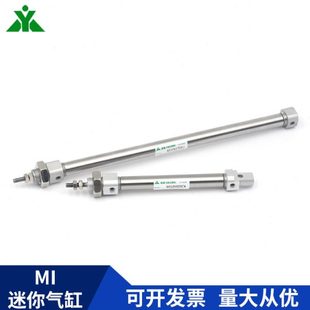 SU迷你气缸 樱美牌MI10 MI12 MI16×10x25x50x75x100x150x200 SCA