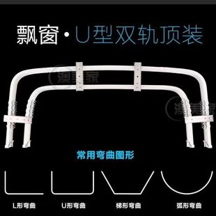 双导轨窗帘杆 铝合金窗帘轨道弯轨U型静音飘窗弯曲直轨滑道顶装