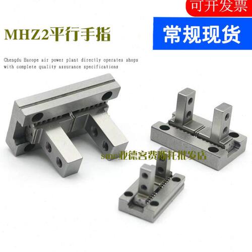 平行手指气缸爪头MHZ2-10D-16D/20D/25D/32D/40 HFZ10 16 20 夹爪