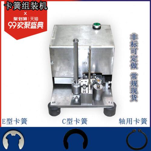 E型卡簧自动安装机 挡圈组装 卡环压入 E令治具 卡环装配自动化