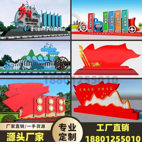 景观小品新时代文明实践站石榴籽精神铁艺社会主义核心价值观标牌