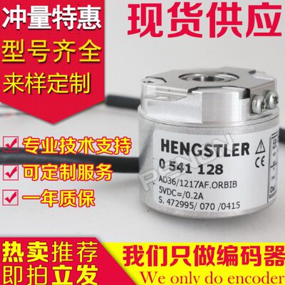 原装AD36/1219AF.ORBIB编码器-AD36/1212AF.0RSGB-1217AF.0RBIB