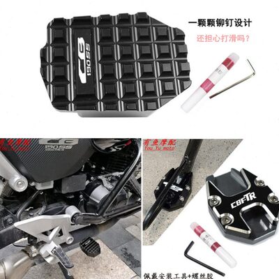 适用鸷道CB190SS复古CBF190TR改装配件加大刹车踏板防滑板脚刹垫