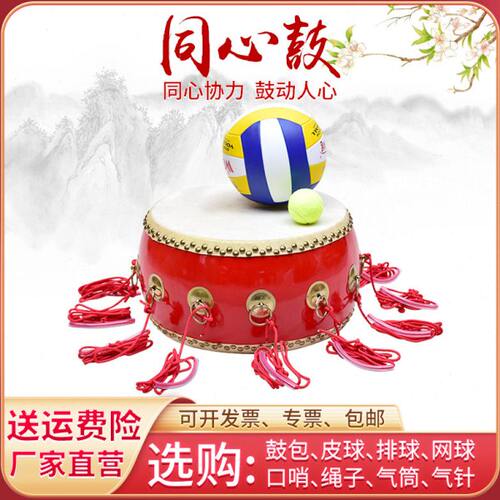 10寸拓展鼓14寸专业同心鼓动感垫球合力击鼓多人12寸健身鼓拉环鼓