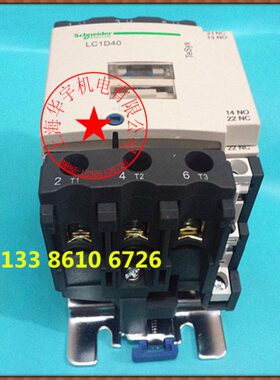 交流接触器LC1D40M7C 40A LC1-D40 380V220V110V36V24V