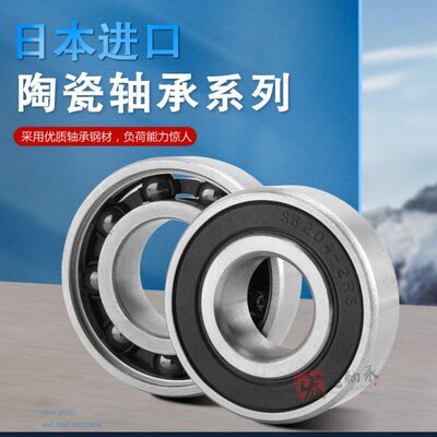 进口混合陶瓷球轴承6800 6801 6802 6803 6804 6805  6806