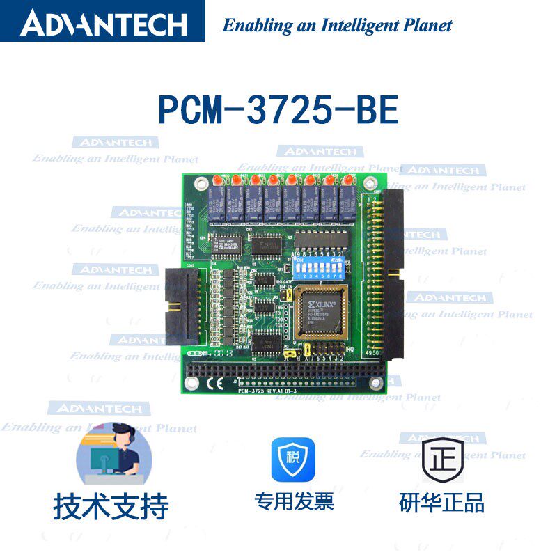 研华PCM-3725-BE 8路隔离数字量输入继电器输出模块驱动电路板卡