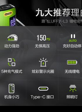 绿田无线车载充气泵汽轿车用电动自动冲气筒迷你便携式轮胎打气泵