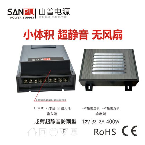 防雨开关电源12V 33A安400瓦LED静音无噪音灯线条带变压器山普