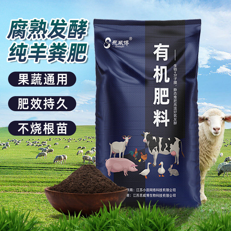 纯羊粪发酵有机肥底肥种菜养花蔬菜农家肥花卉肥料种植家用羊粪肥,鲜花速递/花卉仿真/绿植园艺,家庭园艺肥料,淘宝优惠券,粉丝福利购,淘宝优惠卷