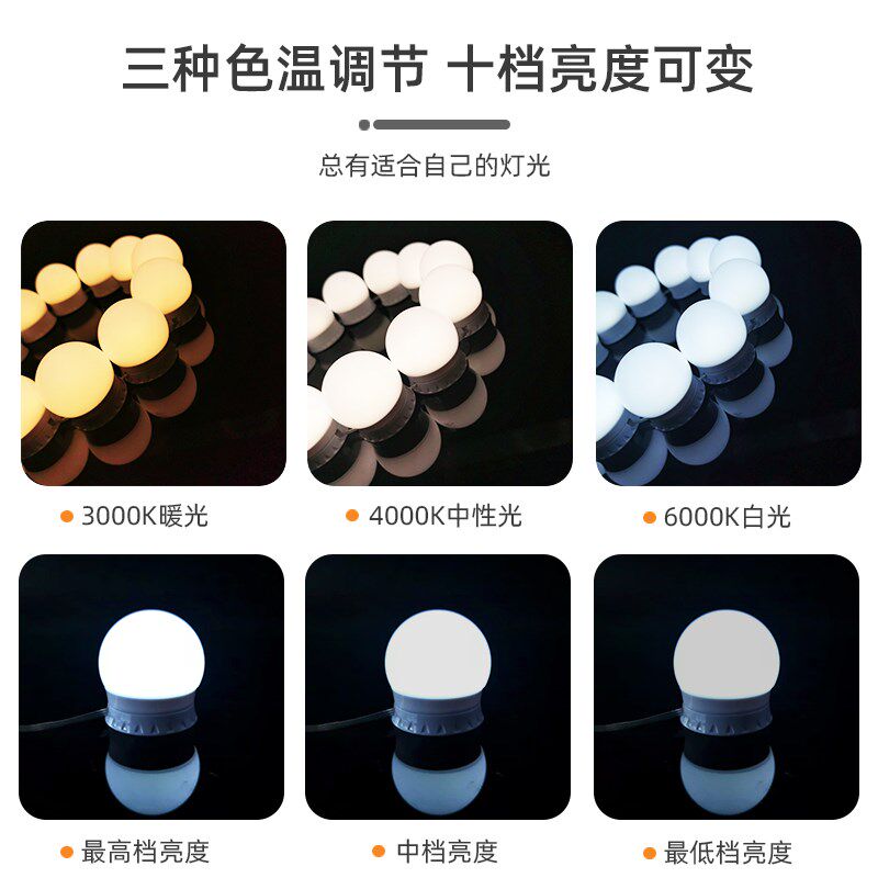 LED镜前灯三色光化妆镜补光灯免打孔粘贴梳妆台灯网红简约小灯泡