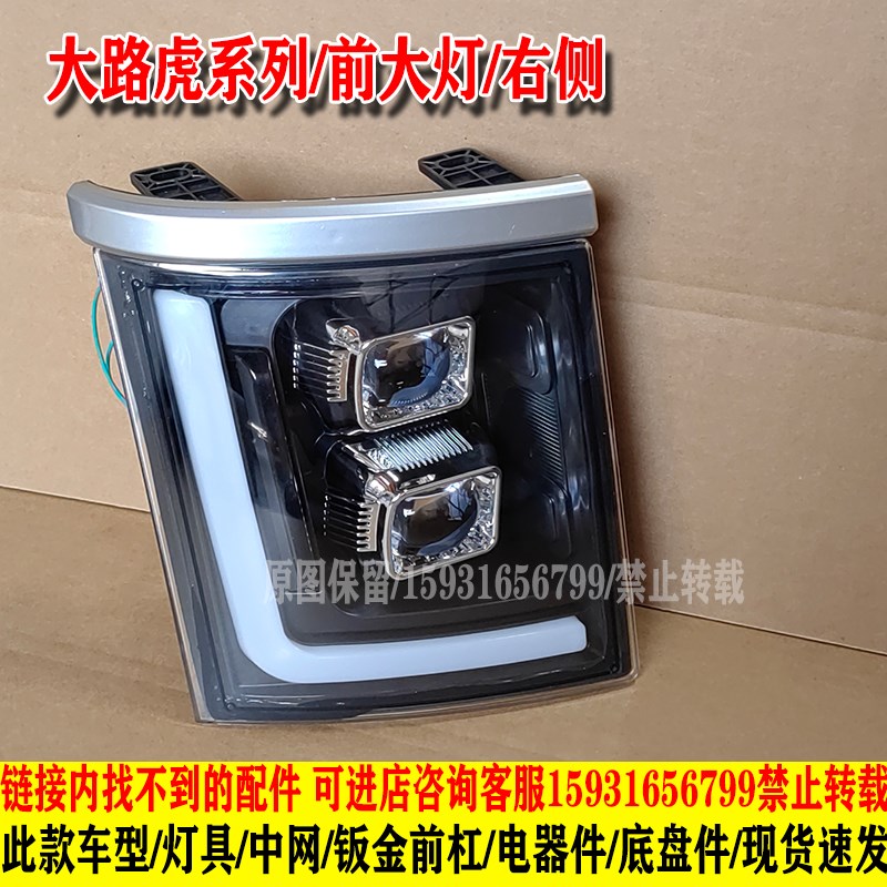 淮海微佳盛雅达琳琅明爵电动四轮车前大灯总成中网后尾灯前杠钣金