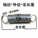 8mm 镀锌拉簧带钩高强度粗细小长拉伸力防锈定做弹簧线径0.2 包邮