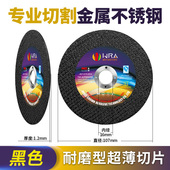 WRA砂轮片超薄切割片100角磨机金属不锈钢金属切割片沙轮片圆锯片