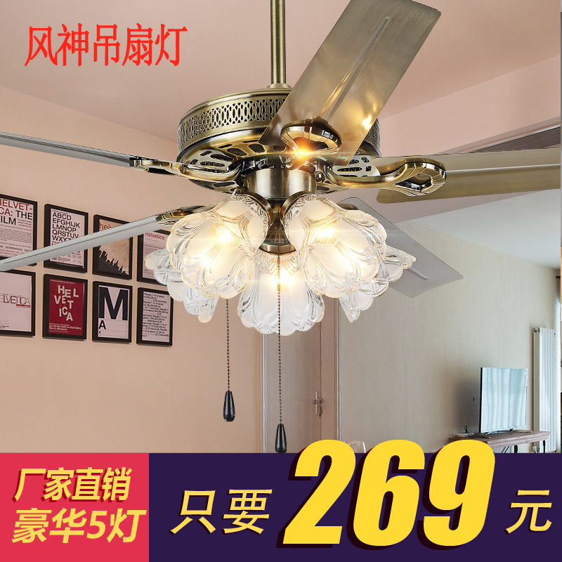 餐厅风扇灯 木叶吊扇灯客厅欧式带灯铁叶电风扇灯的家用风扇吊灯