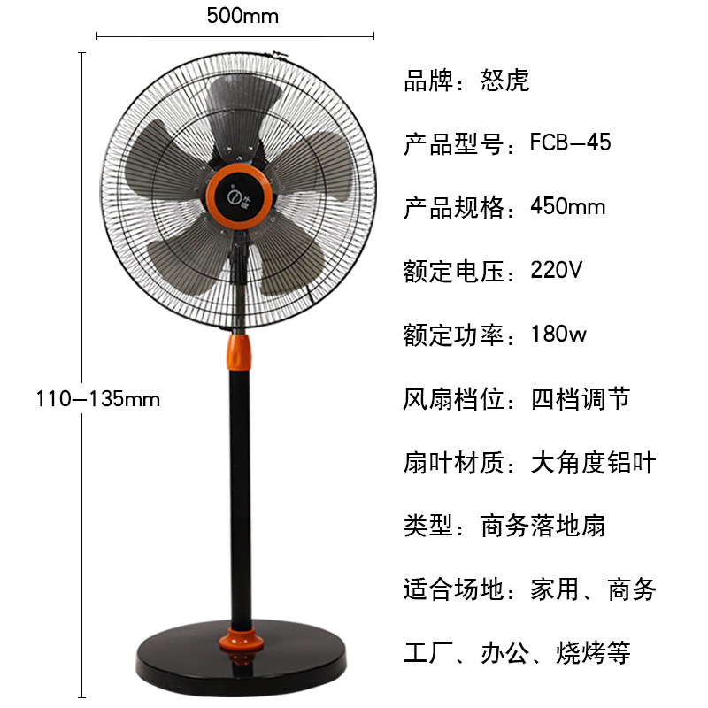 怒虎静音商务扇强力大功率电风扇左右摇头立式家用商用450落地扇
